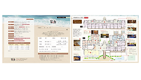 翠海様館内のご案内