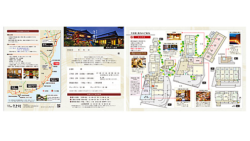 千倉館様館内のご案内