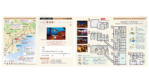 蓬莱屋様館内のご案内